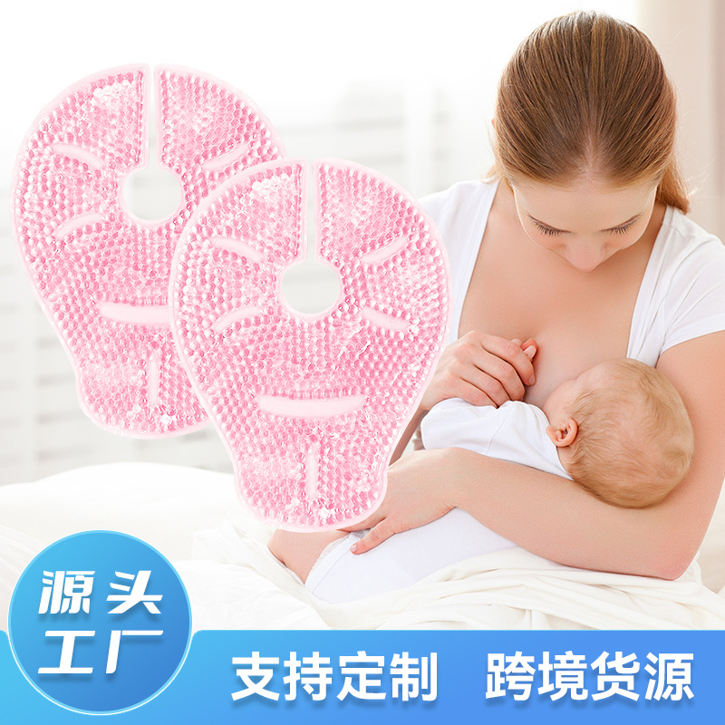 乳房冷热敷垫胸部热敷袋神器 乳腺冰敷助手 孕后哺乳期冷热敷胸贴