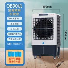 菊花工业冷风机工厂车间降温大型空调扇商用大功率水冷风扇大风量