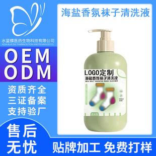 Socks Laundry Detergent, Long-Lasting Fragrance, Antibacterial, Deodorizing and Odor-Removing Oem Processing, Customized Oem Odm Manufacturer, Mite Removal