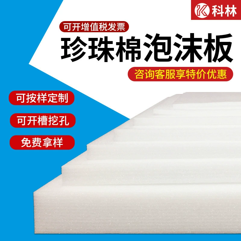 Утолщенный ударопрочный пенополиуретановый вкладыш из жемчужного хлопка, высокоплотная подкладка, упаковка из пенополиэтилена (EPE) для защиты от ударов