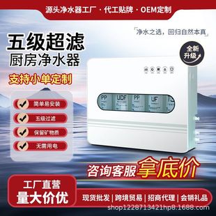 Water Purifier Direct Drinking Five-Stage Ultrafiltration Machine Tap Water Filtration Descaling Pre-Filter Water Filter Removes Heavy Metals