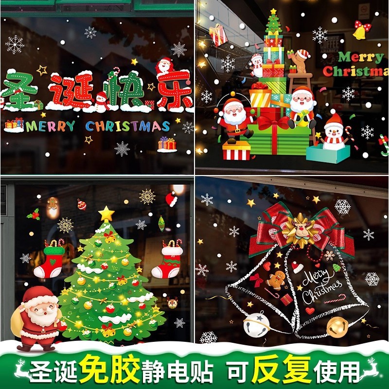 现货圣诞节装饰品静电玻璃贴圣诞铃铛商场橱窗花氛围布置贴纸跨境|undefined