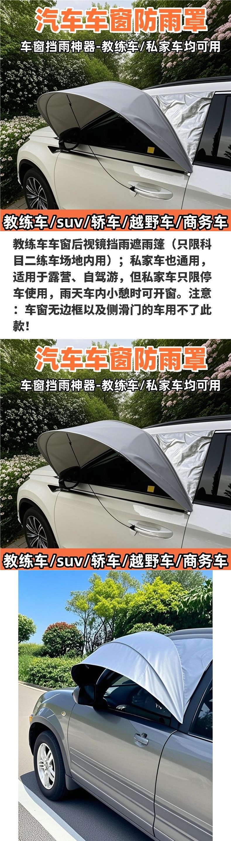 Car window sunshade, sun visor cover, rain shield, outdoor camping car window rain cover, foldable window rain cover