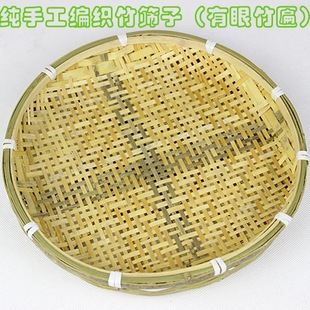 Bamboo Woven Bamboo Sieve for Drying, Dustpan, Rice Sieve, Hot Pot Restaurant Buffet Specialty Dinner Plate, Barbecue Tableware, Skewer Tray