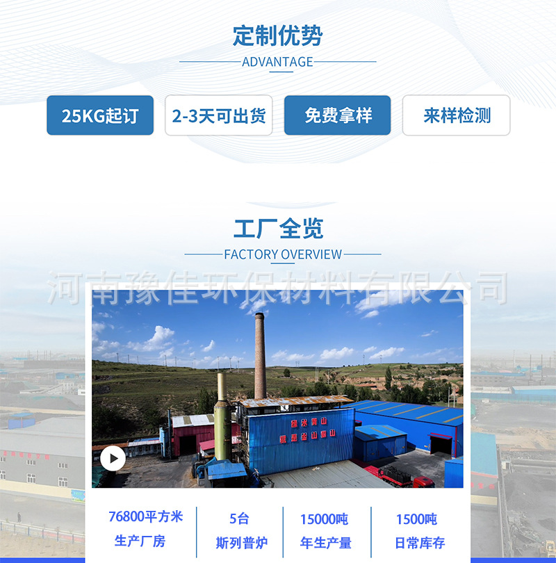 活性炭通用详情_03