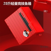 新款钓鱼箱超轻平板台钓箱海钓箱多功能钓箱可坐特价野钓鱼麦太保