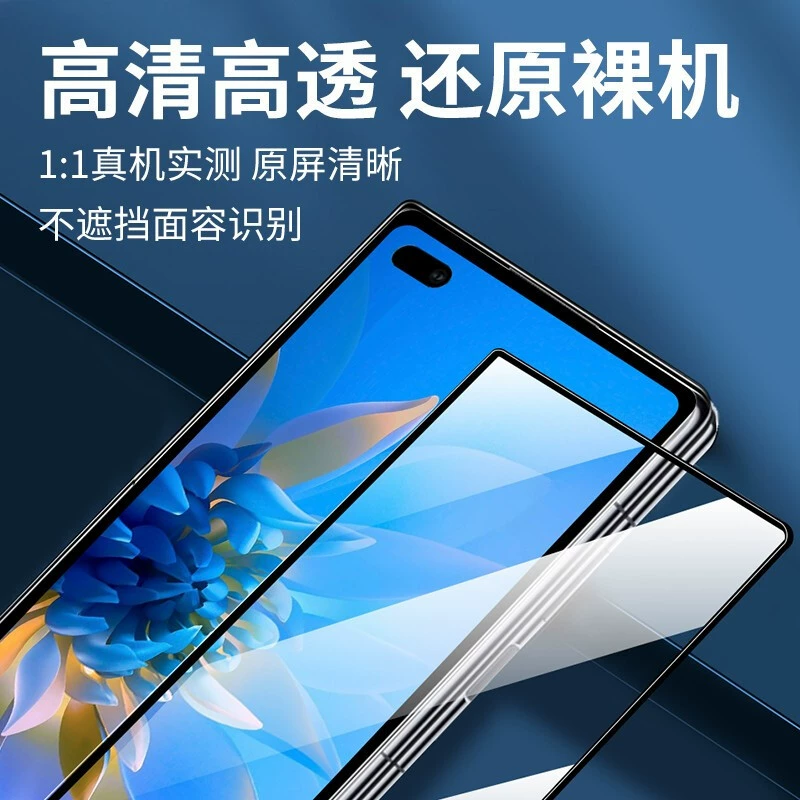 Подходит для Huawei MateX2 защитная матовая пленка с полным экраном X5 без кривизны складной экран внешняя пленка для мобильного телефона MATEX7