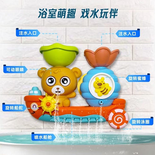 Cross-border baby bathroom toys, children's water play tools, bear water cart, bathing, parent-child interaction, summer swimming