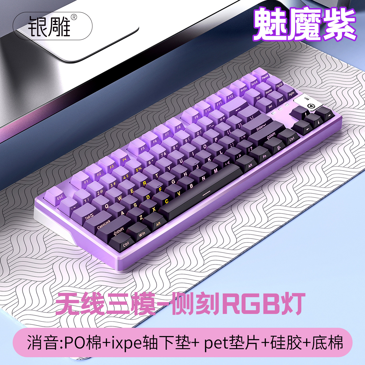 Y87 teclado mecánico inalámbrico Bluetooth de tres modos 87 teclas RGB personalizado juego con cable periférico de computadora