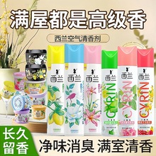 超威西兰固体清香剂空气清新剂厕所除臭芳香剂酒店香薰除臭去味剂