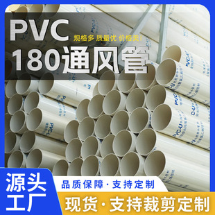 PVC180 ͨ�L�ܹ�����ˮ�N���Q�������|Ӳ�܈A�ܹ���ͨ�L����