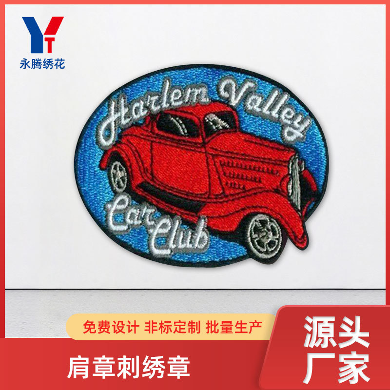 卡通电脑绣花章刺绣徽章肩章厂家批发补丁贴衣服配饰背胶徽章