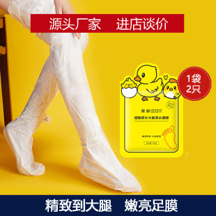 Age-Defying Niacinamide Hydrating and Smoothing Long-Legged Foot Mask, Moisturizing and Exfoliating, Long-Legged Foot Mask, Exfoliating and Moisturizing