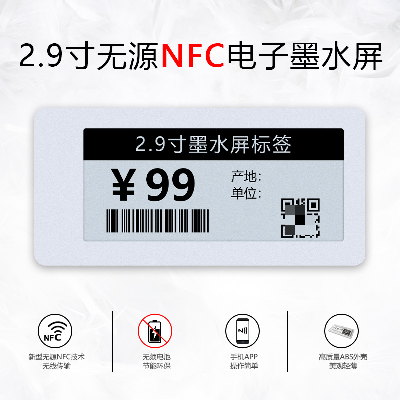 Ultra-Delgado de 2,9 pulgadas tarjeta impermeable pasiva NFC transmisión inalámbrica etiqueta electrónica pantalla de tinta sistema de estantería de almacén