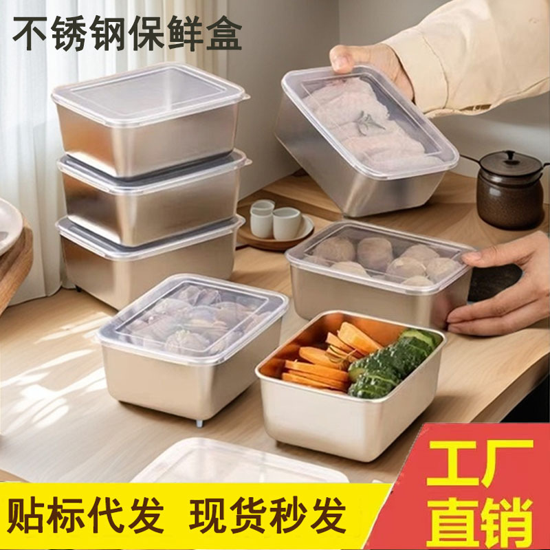 Labeling generation stainless steel fresh-keeping box storage box with lid rectangular towel box sealed sub-packaging multi-use flavor box