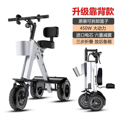 Mobility Vehicle — Qatlanan elektrik velosipedlər