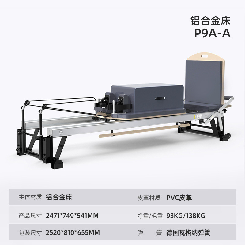 Pilates cama de aleación de aluminio semi-elevada gimnasio de enseñanza privada sala de yoga hogar fitness Pilates set de cinco piezas