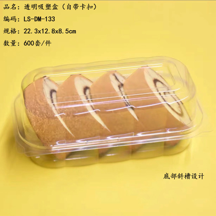加厚款透明塑料防潮密封盒麻薯面包山姆超市同款西点蛋糕打包盒|undefined