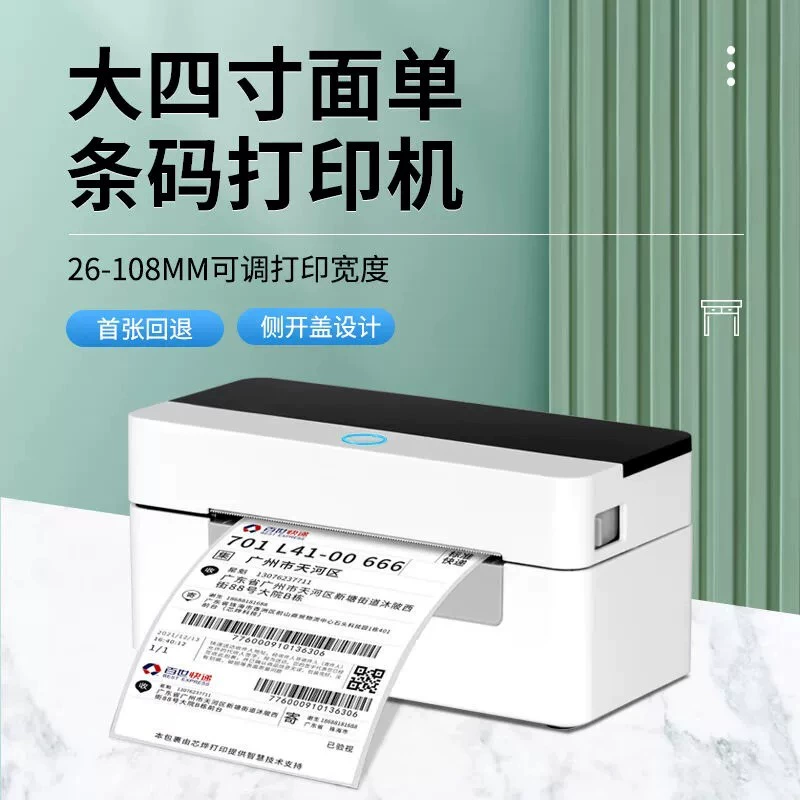 Принтер Xprinter XP-D463B Bluetooth Express один принтер термопластик термистическая печать штрихкод без клея для этикеток