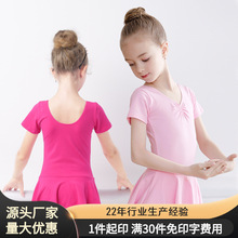 舞蹈服儿童女拉丁舞服少儿夏季短袖演出服练功服表演服女童体操服