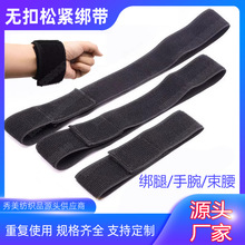 无扣松紧带魔术贴高弹力自粘固定粘扣伸缩带束腰手腕腿医疗绑带