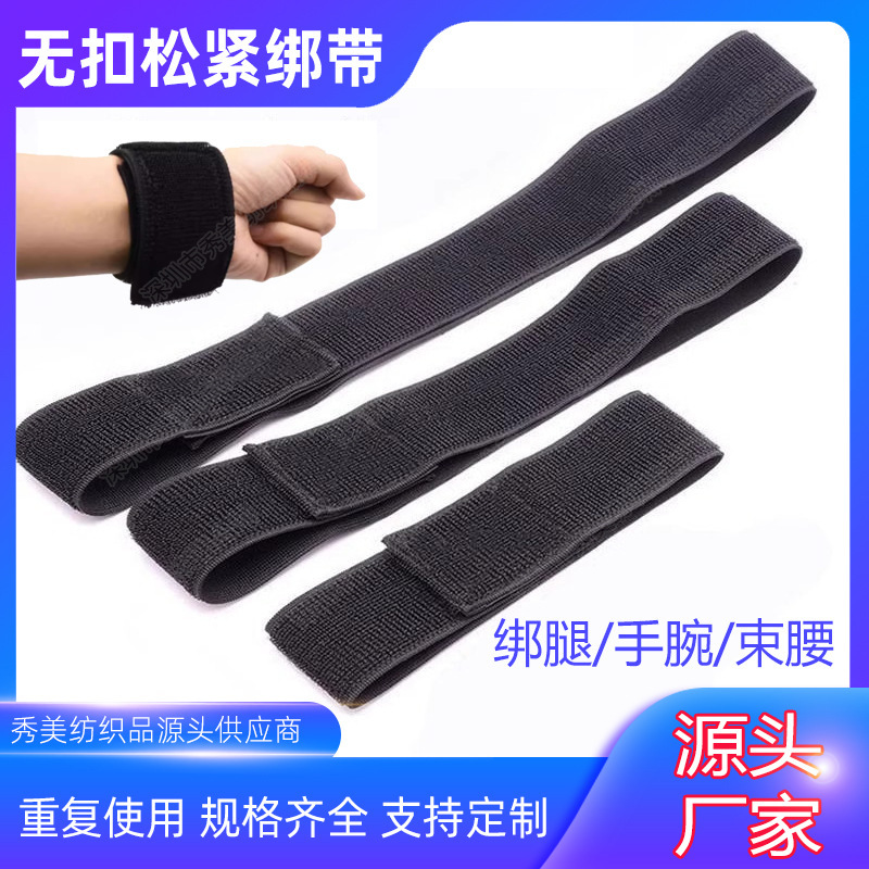 No-Buckle Elastic Band Velcro High-Elastic Self-Adhesive Fixed Hook-And-Loop Telescopic Belt Waist Wrist Leg Medical Strap