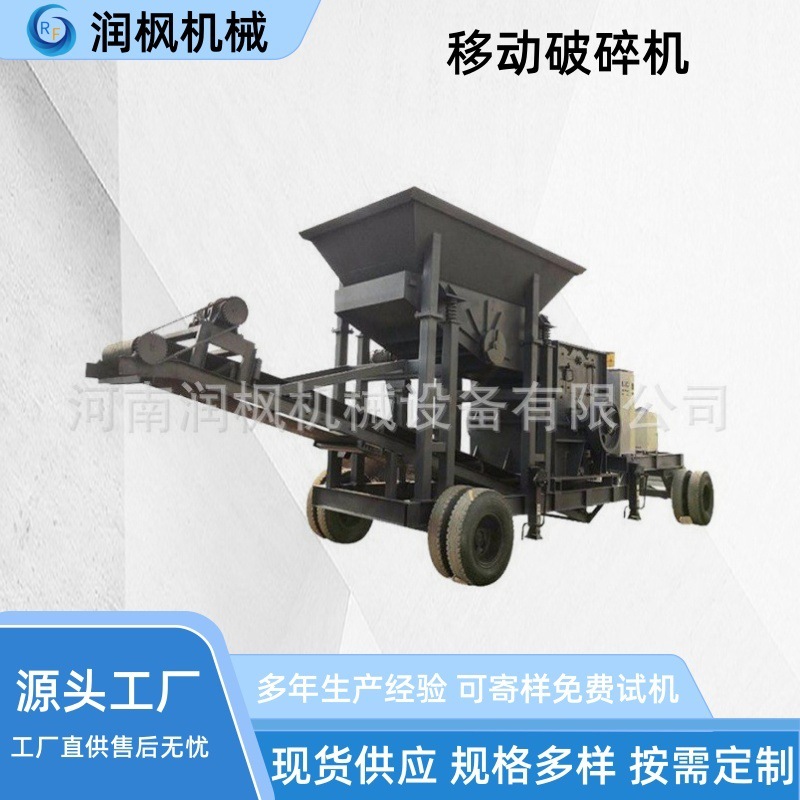 建筑垃圾粉碎机 砂石鹅卵石移动破碎机 制砂碎石一体制砂破碎设备