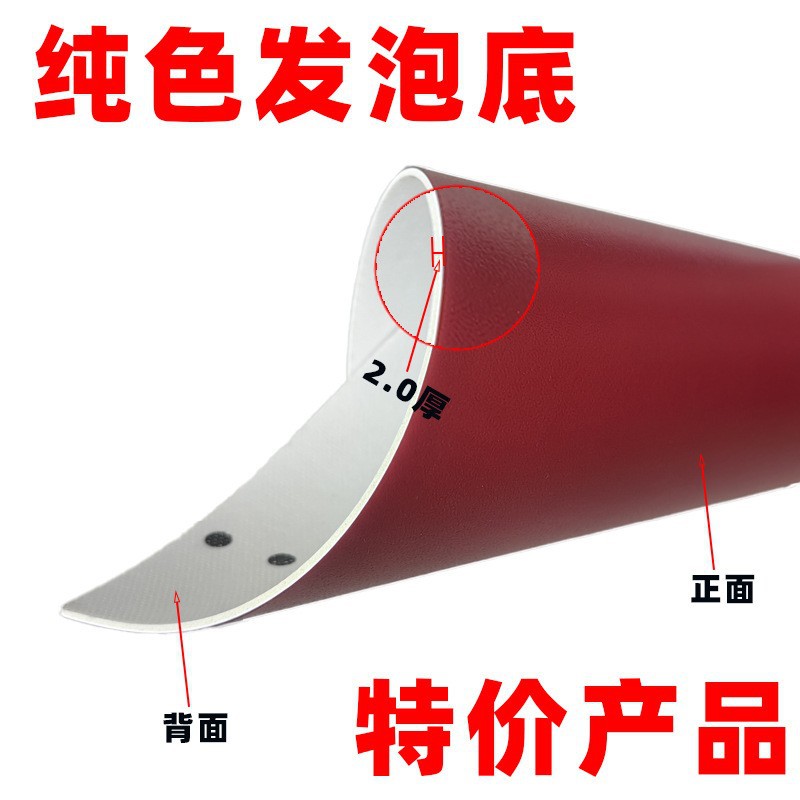 작은 가죽 볼 패턴 폼 바닥 2.0mm 두께 [특가]