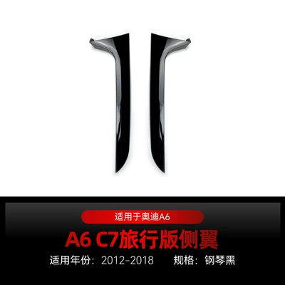 Suitable for 2012-2018 Audi A6 C7 Allroad Touring Edition Side Wing Spoiler Cross-Border Modification Parts (Fixed wind wing) - piano-black2012-2018