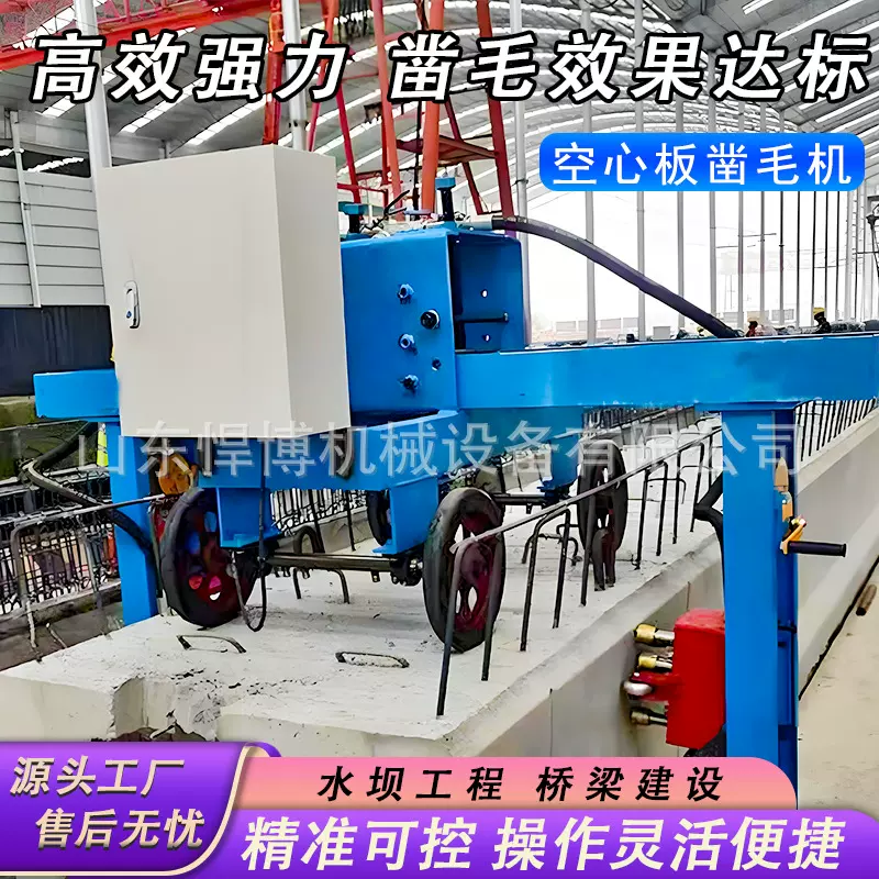 全自动凿毛机混凝土铣刨机电动汽油路面翻新刨毛机空心板凿毛机