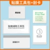 Film auxiliary card
