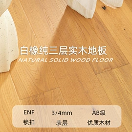 实木复合地板;强化复合地板;木塑地板