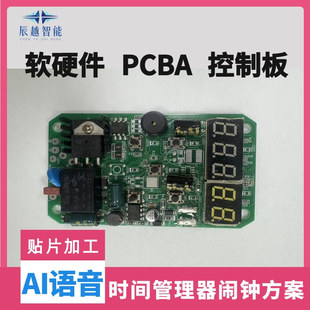 Ai Intelligent Alarm Clock Multifunctional with Voice Time Manager Pcba Control Pcba Line Control Motherboard