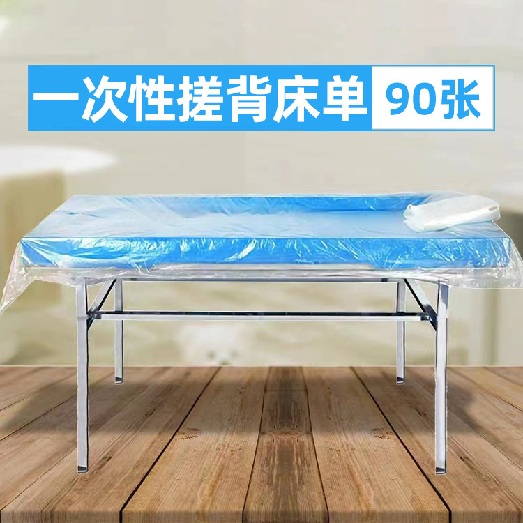 Disposable back rubbing bed sheet bath room bath bath beauty salon massage thickened waterproof single layer plastic film bath cloth
