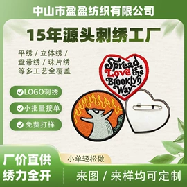 布贴;钥匙扣;徽章