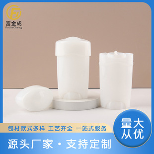 Processing and Customization of 50g Solid Paste Packaging Materials, Deodorant Bottle, Deodorant Stick, Sweat Stick Tube, Sunscreen Stick Packaging Material Plus Sticker