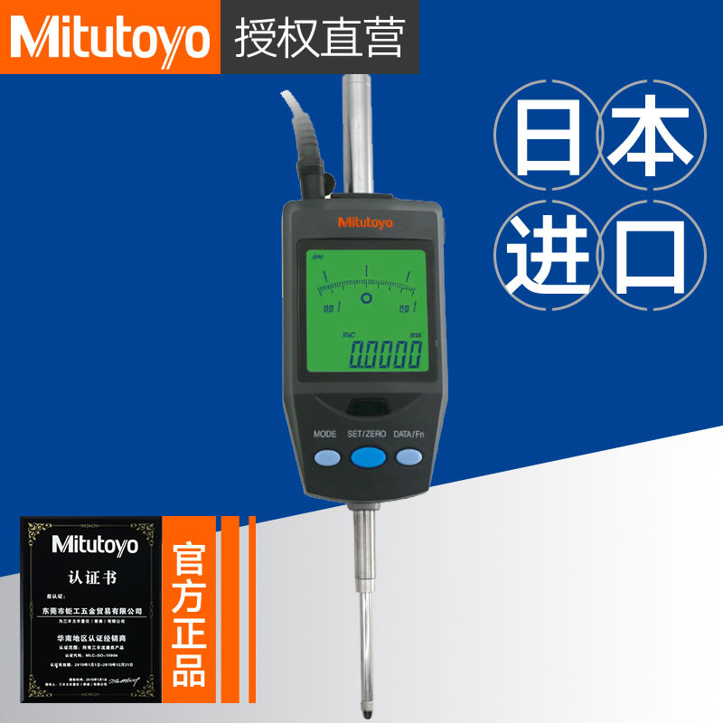 日本万分数显高度规543-561DC 563千分表三丰/60.9mm30.40.001