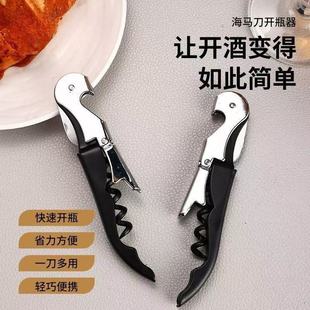 Haima Knife Multifunctional Bottle Opener Wine Red Wine Beer Bottle Opener Wine Knife Bottle Opener