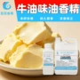 复合油溶底料火锅香精