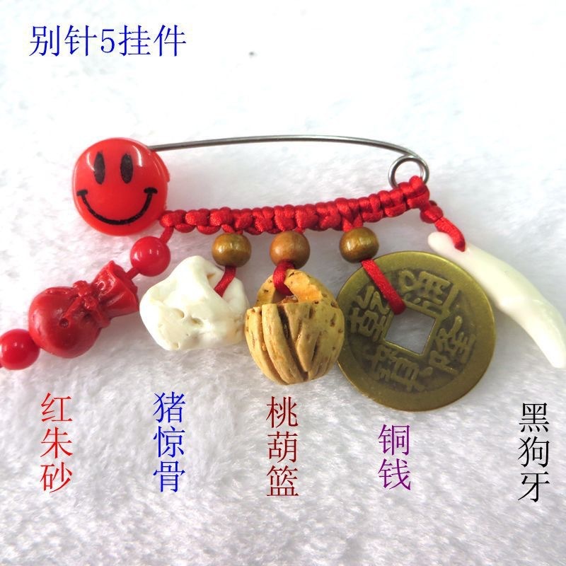 护士夜班神器小孩防惊吓孕妇压惊外出别针桃篮猪惊桃木剑挂件随身|undefined