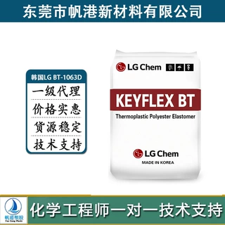 纺丝级TPEE 纤维级 高抗拉 高光泽  韩国LG  BT-1063D