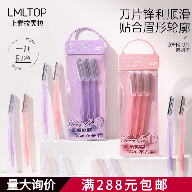 Lmltop 3-Piece Eyebrow Trimming Knife for Beginners with Protective Net Stainless Steel Eyebrow Razor Tool Llt04