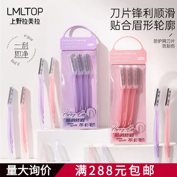 Lmltop 3-Piece Eyebrow Trimming Knife for Beginners with Protective Net Stainless Steel Eyebrow Razor Tool Llt04