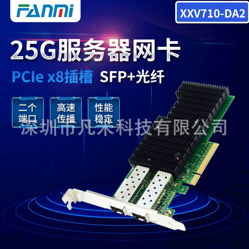 XXV710-DA2 PCI-Ex8 двухпортовая 25G серверная оптоволоконная сетевая карта оригинальный чип XXV710