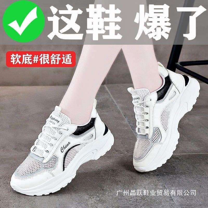 New Casual Shoes for Women 2025 Summer New Women's Shoes Mesh Breathable Sports Shoes Women's Hollow White Shoes