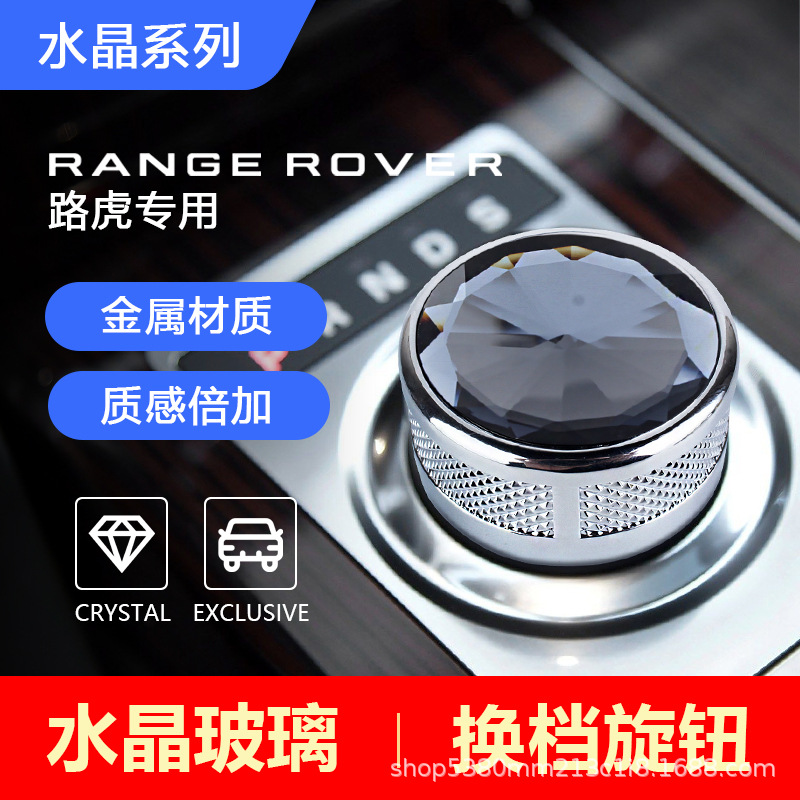 Aplicable a Land Rover Range Rover Executive Discovery Aurora Star Pulse Switch Crystal Switch