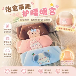 充水热水袋;暖手宝;暖脚宝