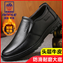 【头层牛皮】皮鞋男真皮春秋季中老年爸爸鞋软底加绒商务休闲皮鞋