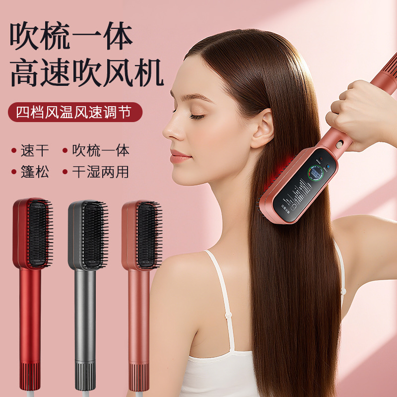Cross-Border Multifunctional High-Speed Wind Comb 110,000 Rpm High Wind Negative Ion Hair Straightener Smart Hair Care Hair Dryer