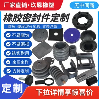加工定制橡胶密封件硅胶开模定做密封圈橡胶制品减震垫套塞帽定制